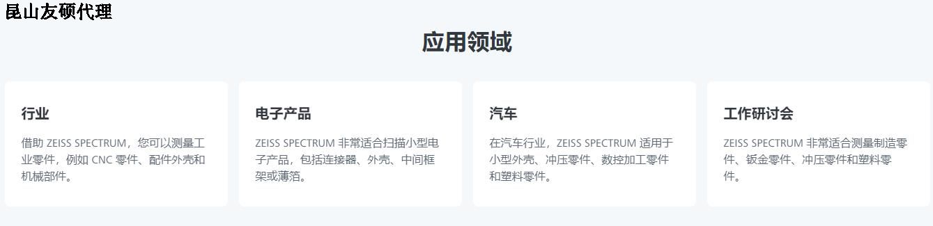 璧山蔡司三坐标