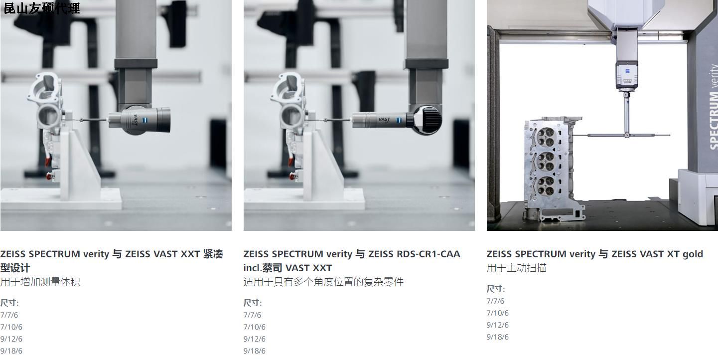 璧山蔡司三坐标SPECTRUM verity